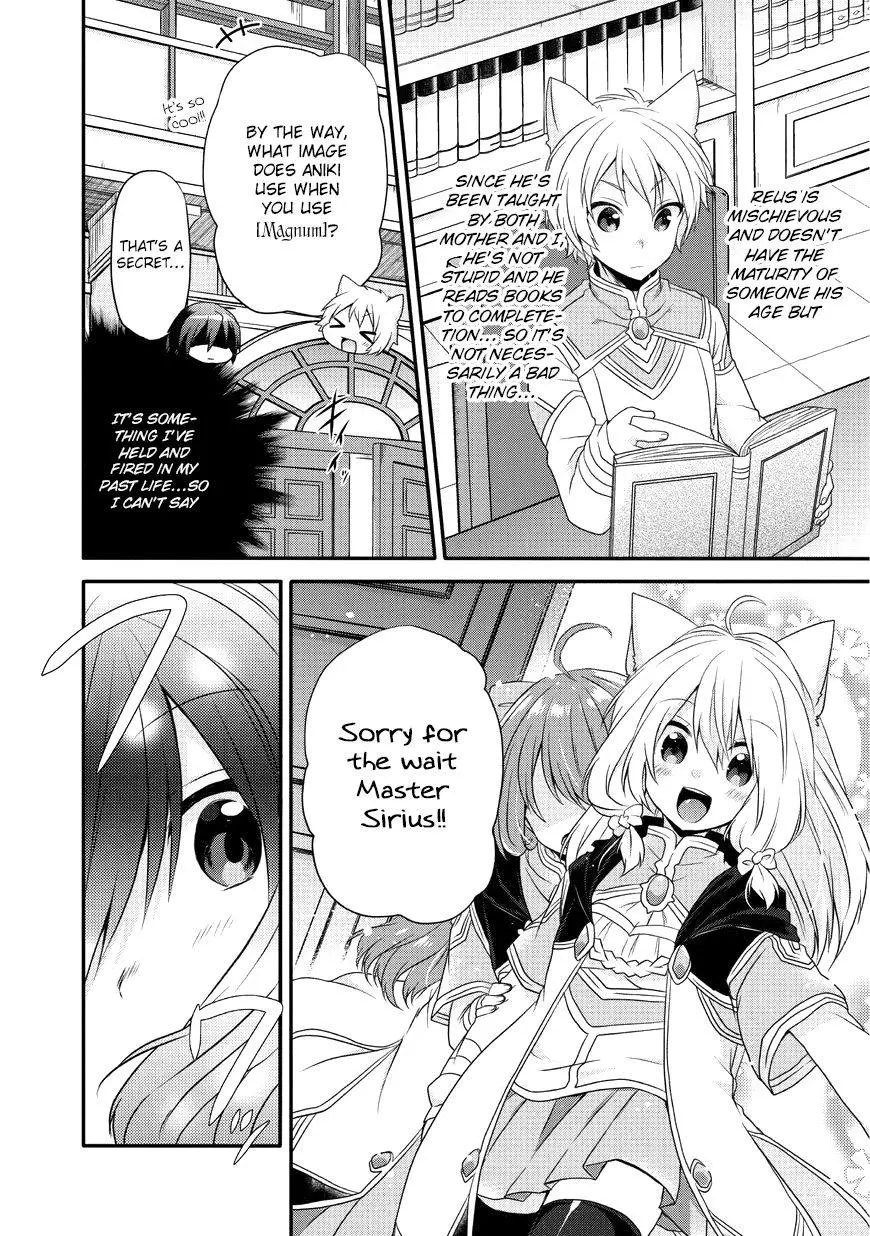 World Teacher – Other World Style Education & Agent Chapter 8 page 11