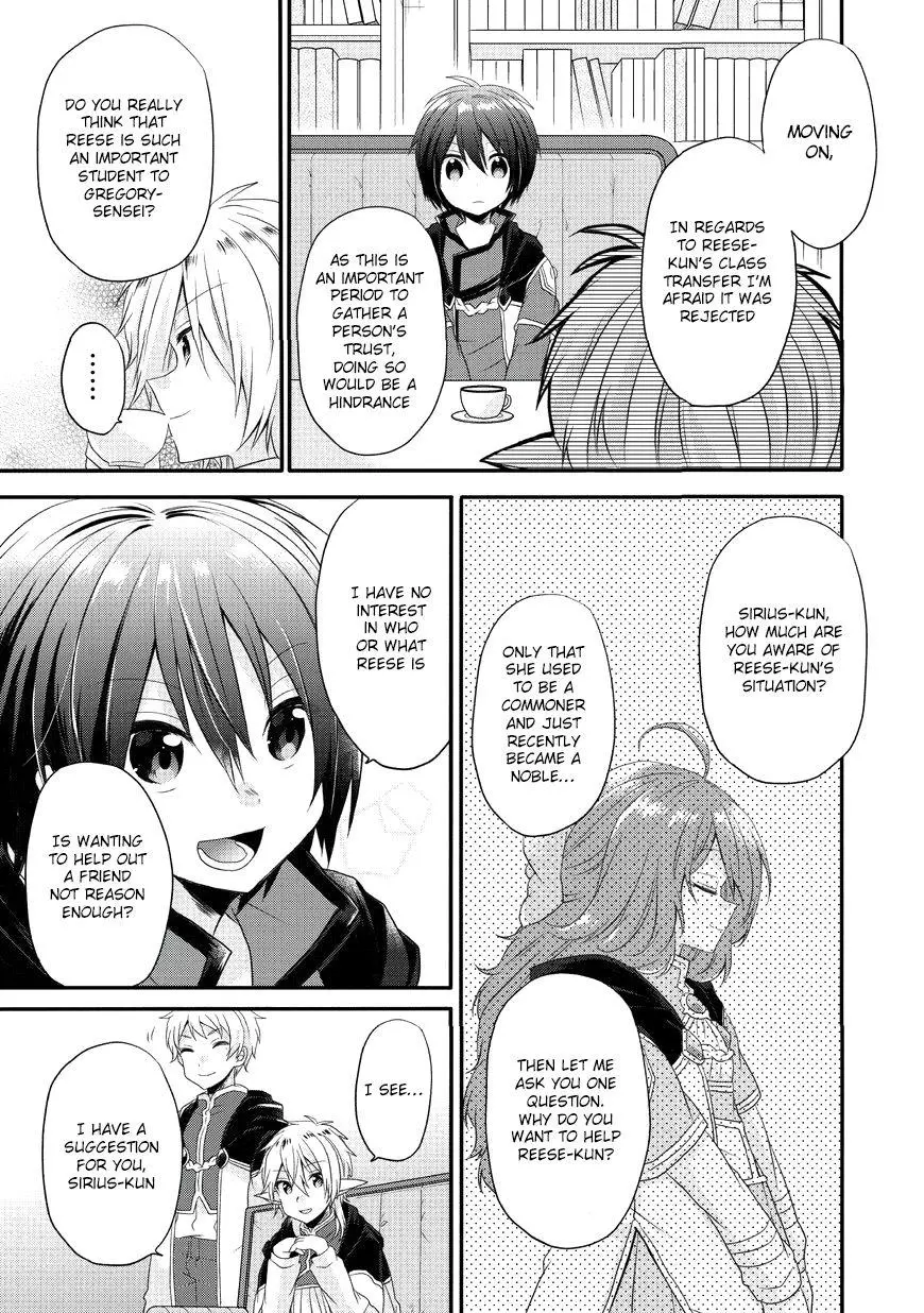 World Teacher – Other World Style Education & Agent Chapter 8 page 28