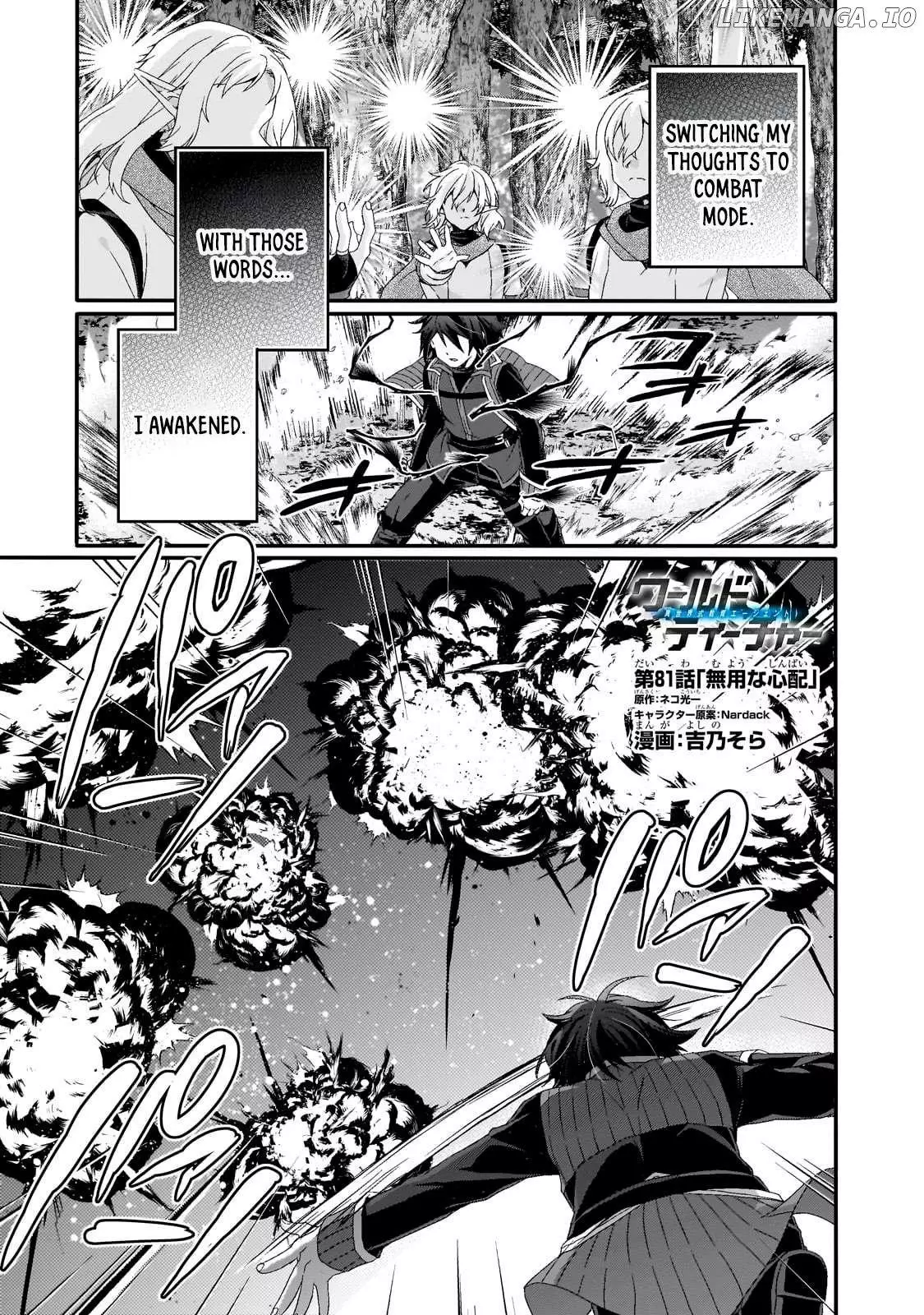 World Teacher – Other World Style Education & Agent Chapter 81 page 1