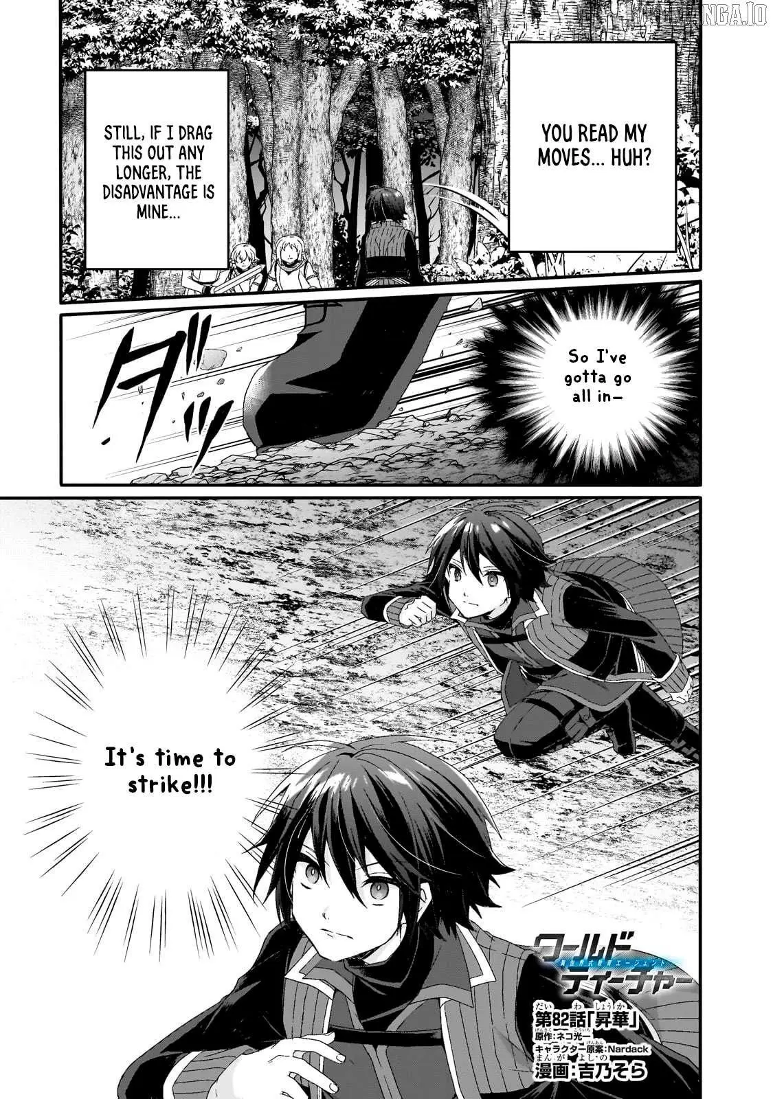 World Teacher – Other World Style Education & Agent Chapter 82 page 1