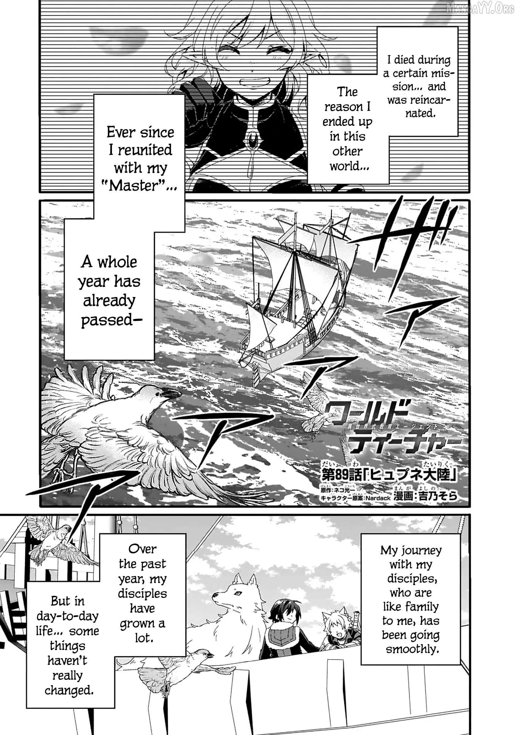 World Teacher – Other World Style Education & Agent Chapter 89 page 2