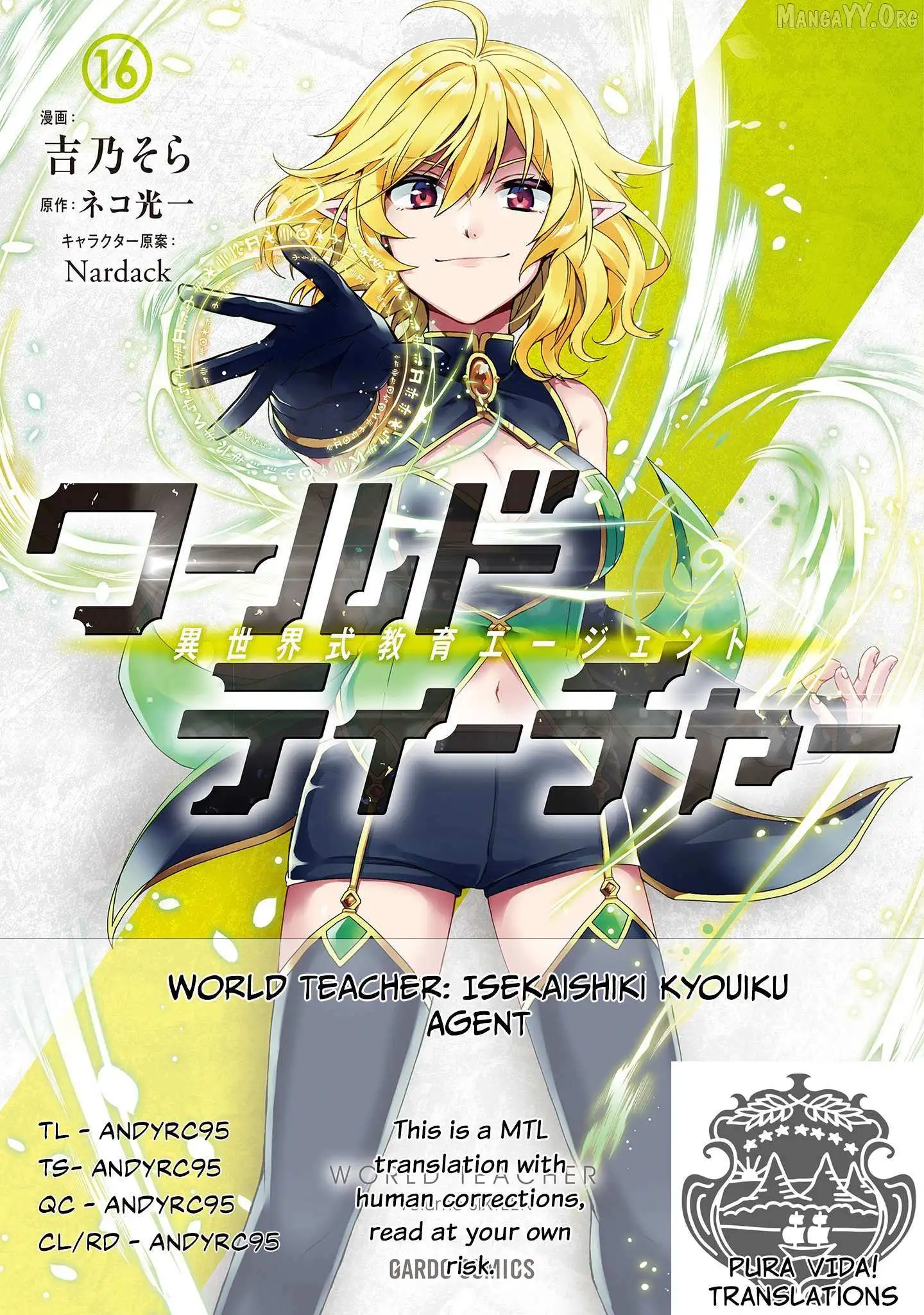 World Teacher – Other World Style Education & Agent Chapter 89 page 1