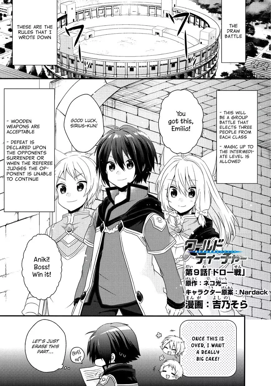 World Teacher – Other World Style Education & Agent Chapter 9 page 2