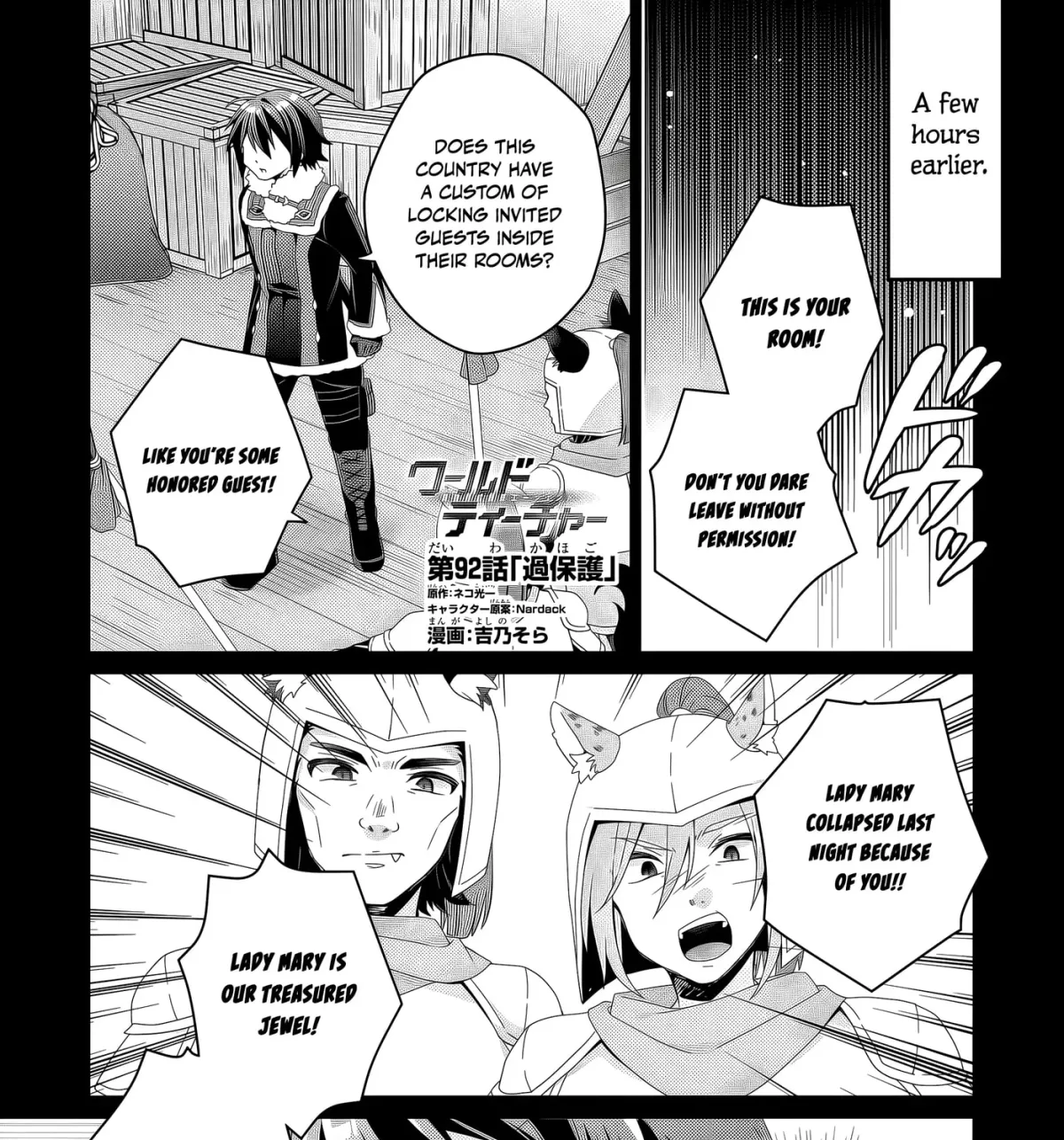 World Teacher – Other World Style Education & Agent Chapter 92 page 3