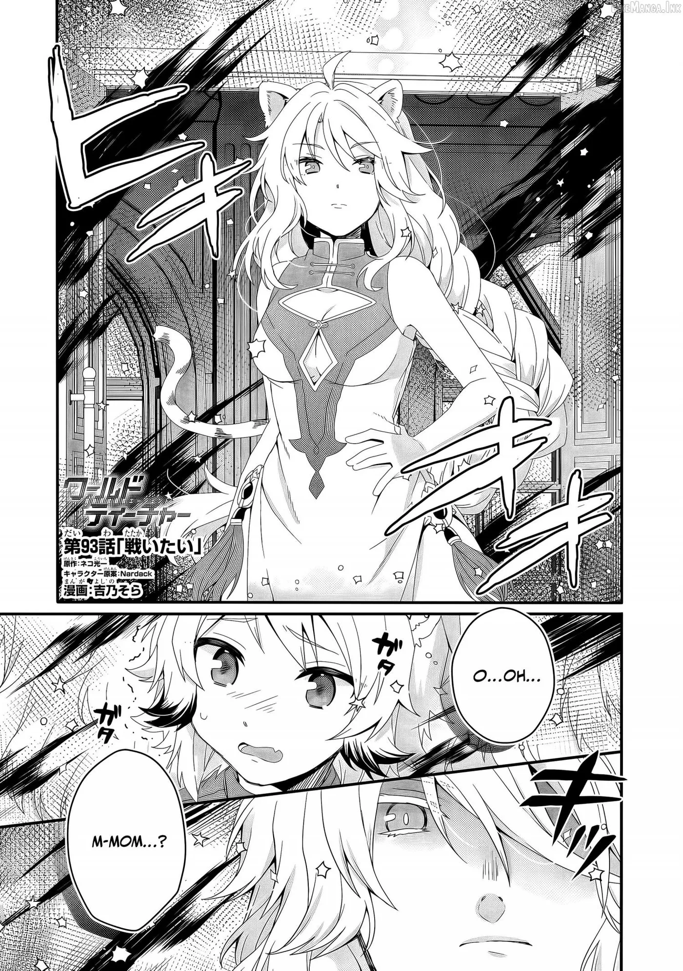 World Teacher – Other World Style Education & Agent Chapter 93 page 2