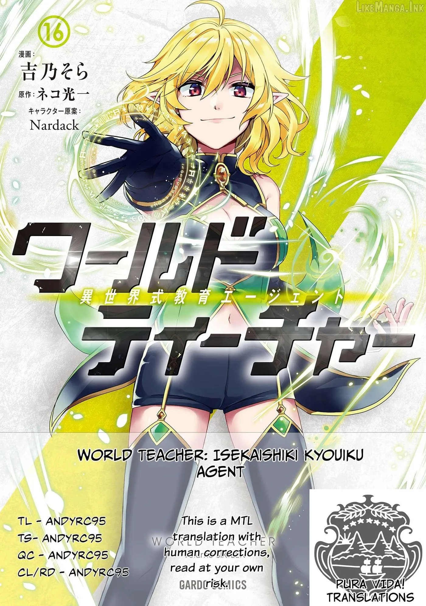 World Teacher – Other World Style Education & Agent Chapter 93 page 1