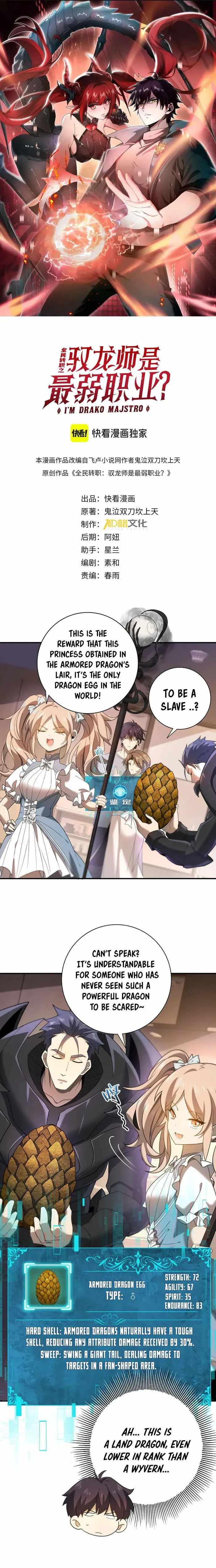 WORTHLESS PROFESSION: DRAGON TAMER Chapter 11 page 1