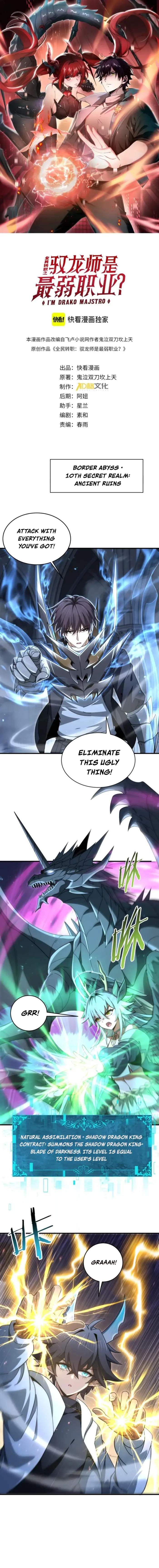 WORTHLESS PROFESSION: DRAGON TAMER Chapter 246 page 1