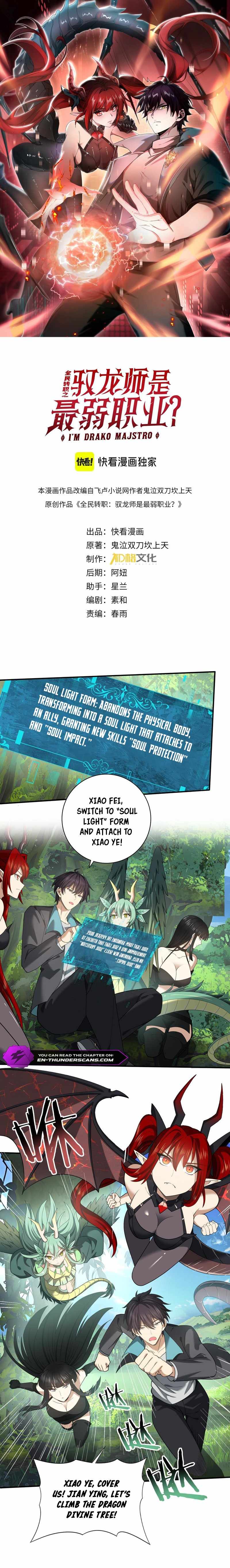 WORTHLESS PROFESSION: DRAGON TAMER Chapter 34 page 3