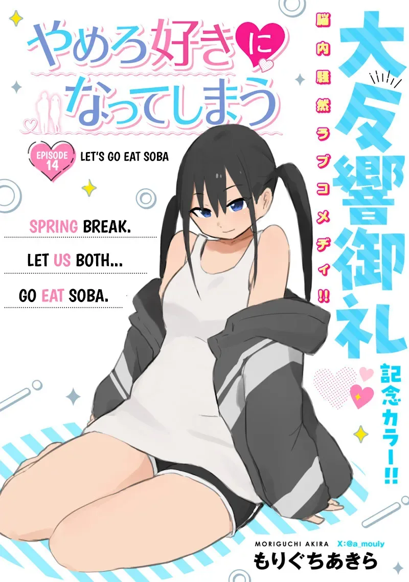 Yamero Suki ni Natteshimau Chapter 14 page 1