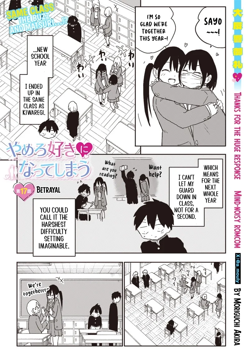 Yamero Suki ni Natteshimau Chapter 17 page 1