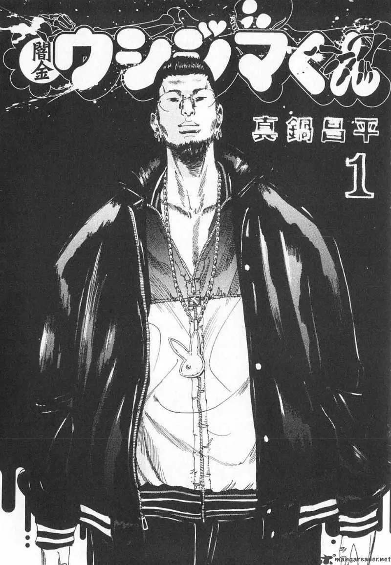 Yamikin Ushijima-kun Chapter 1 page 5