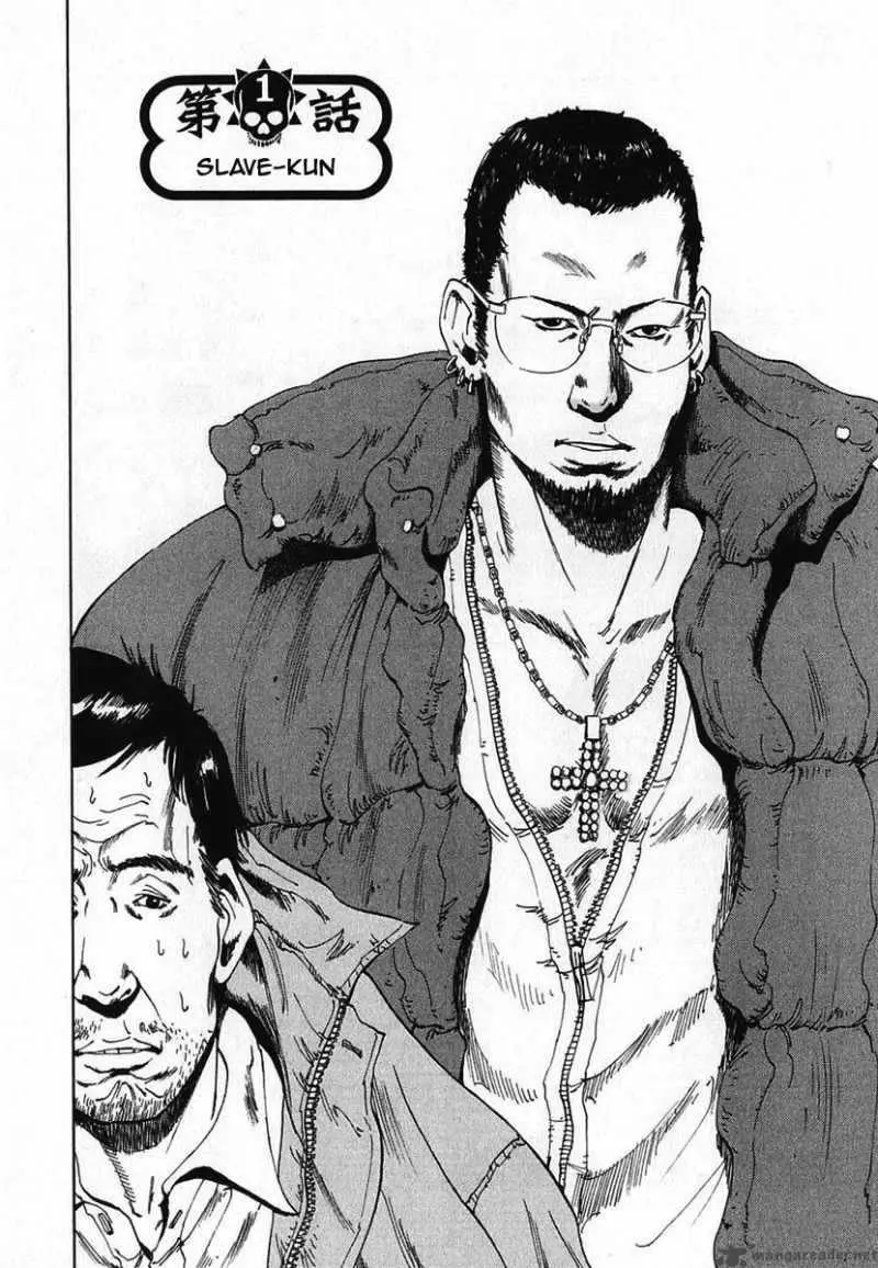 Yamikin Ushijima-kun Chapter 1 page 8