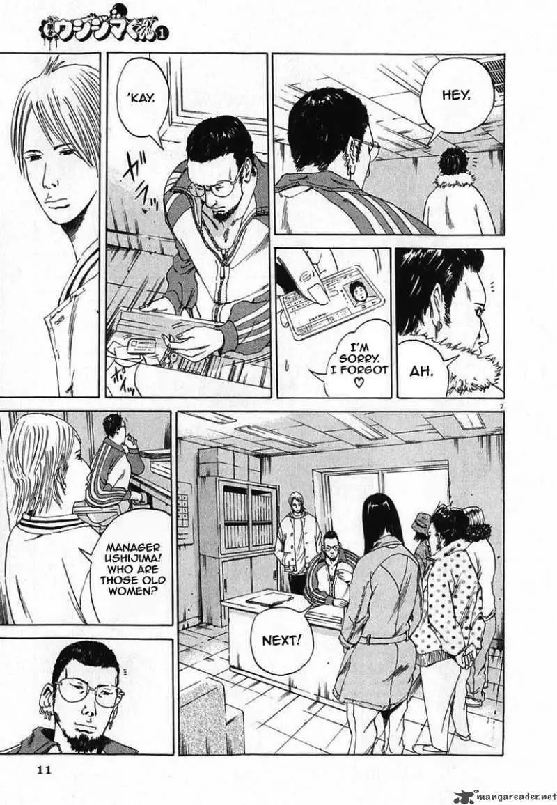 Yamikin Ushijima-kun Chapter 1 page 13