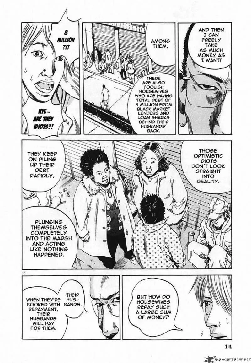 Yamikin Ushijima-kun Chapter 1 page 16