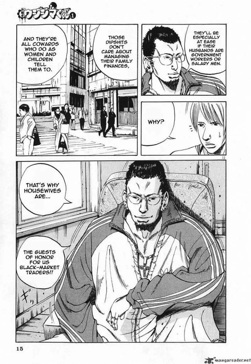 Yamikin Ushijima-kun Chapter 1 page 17