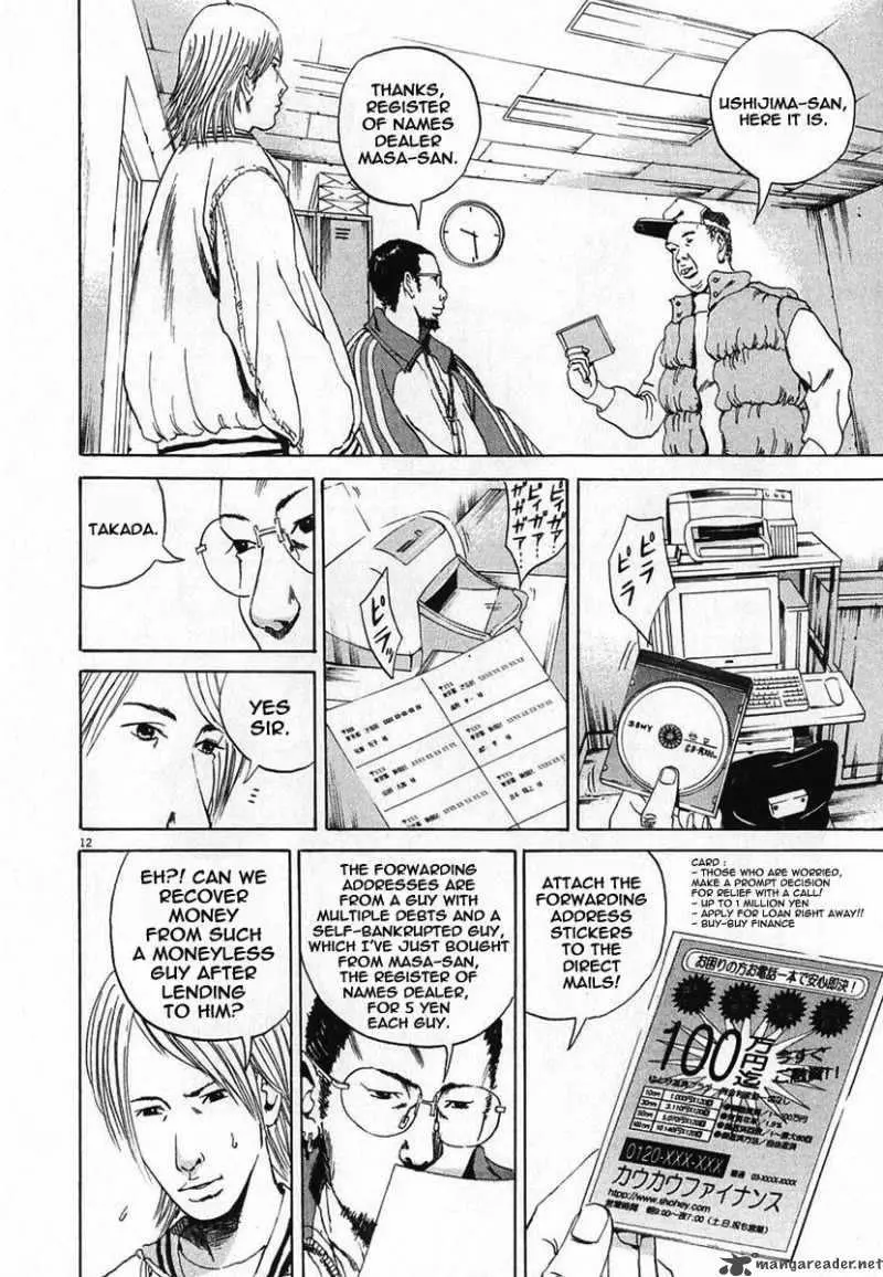 Yamikin Ushijima-kun Chapter 1 page 18