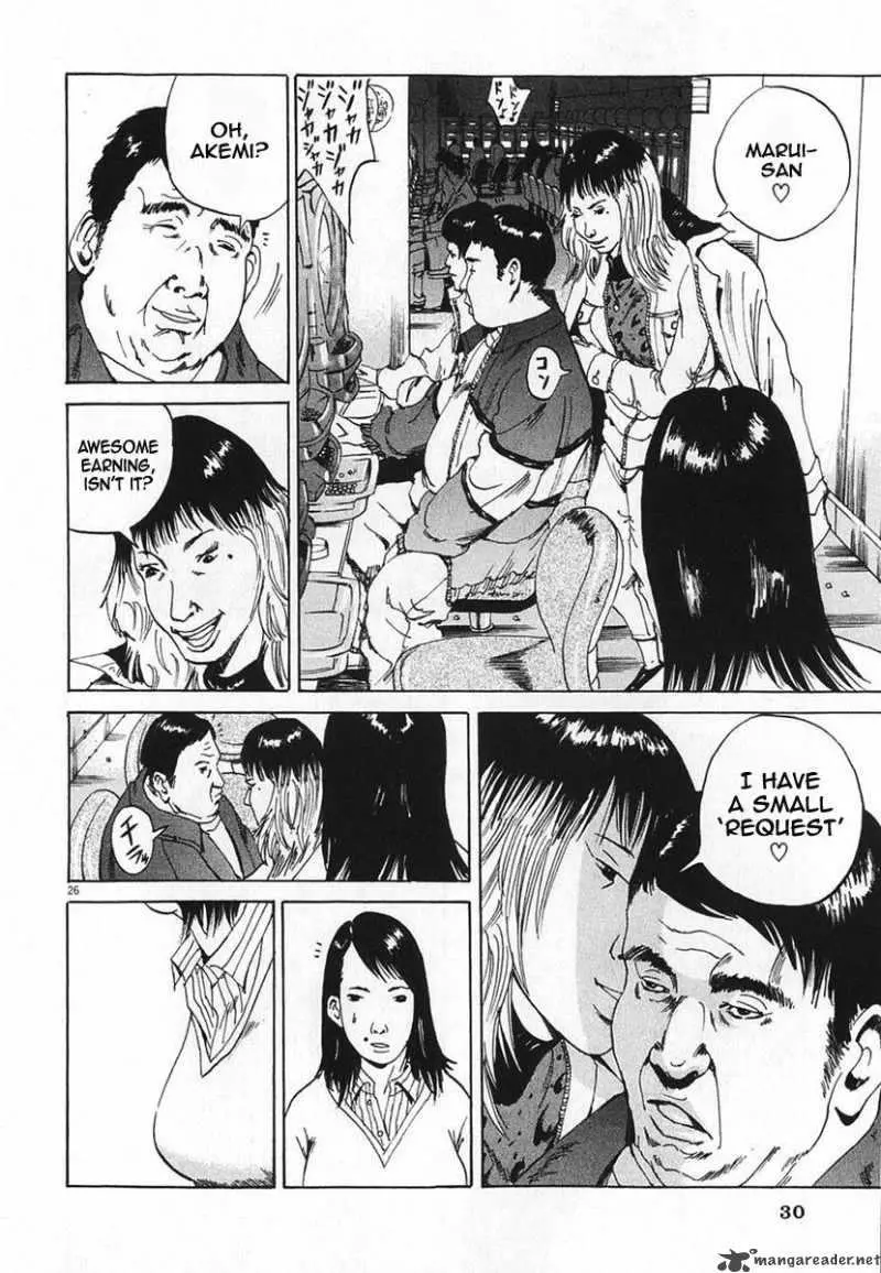 Yamikin Ushijima-kun Chapter 1 page 32