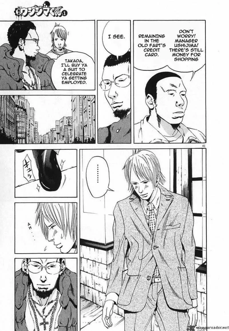 Yamikin Ushijima-kun Chapter 1 page 47