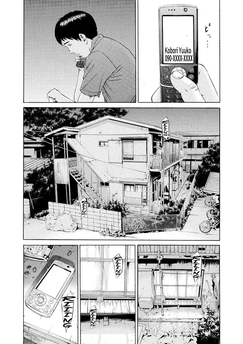 Yamikin Ushijima-kun Chapter 100 page 5