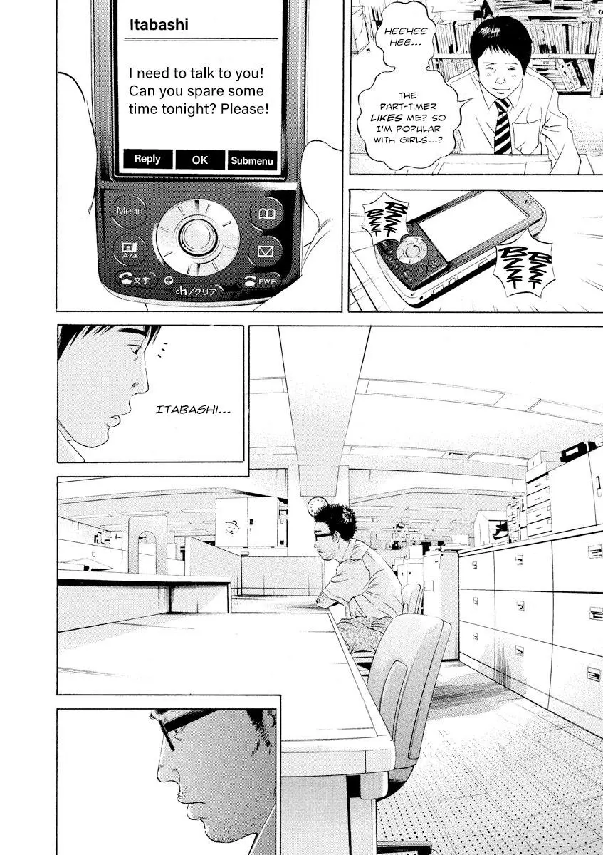 Yamikin Ushijima-kun Chapter 100 page 17