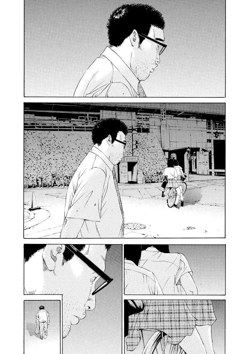 Yamikin Ushijima-kun Chapter 101 page 11