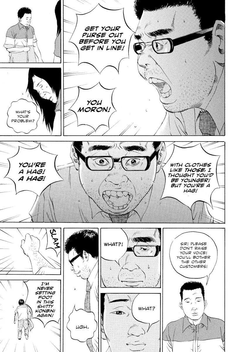 Yamikin Ushijima-kun Chapter 101 page 13
