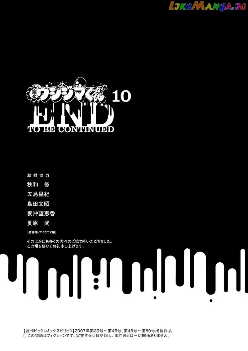 Yamikin Ushijima-kun Chapter 102 page 18