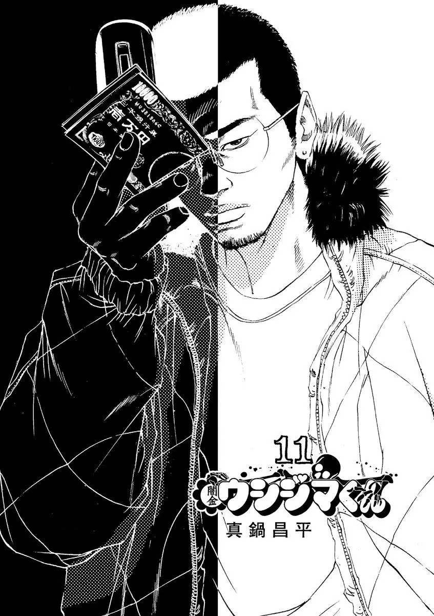 Yamikin Ushijima-kun Chapter 103 page 2