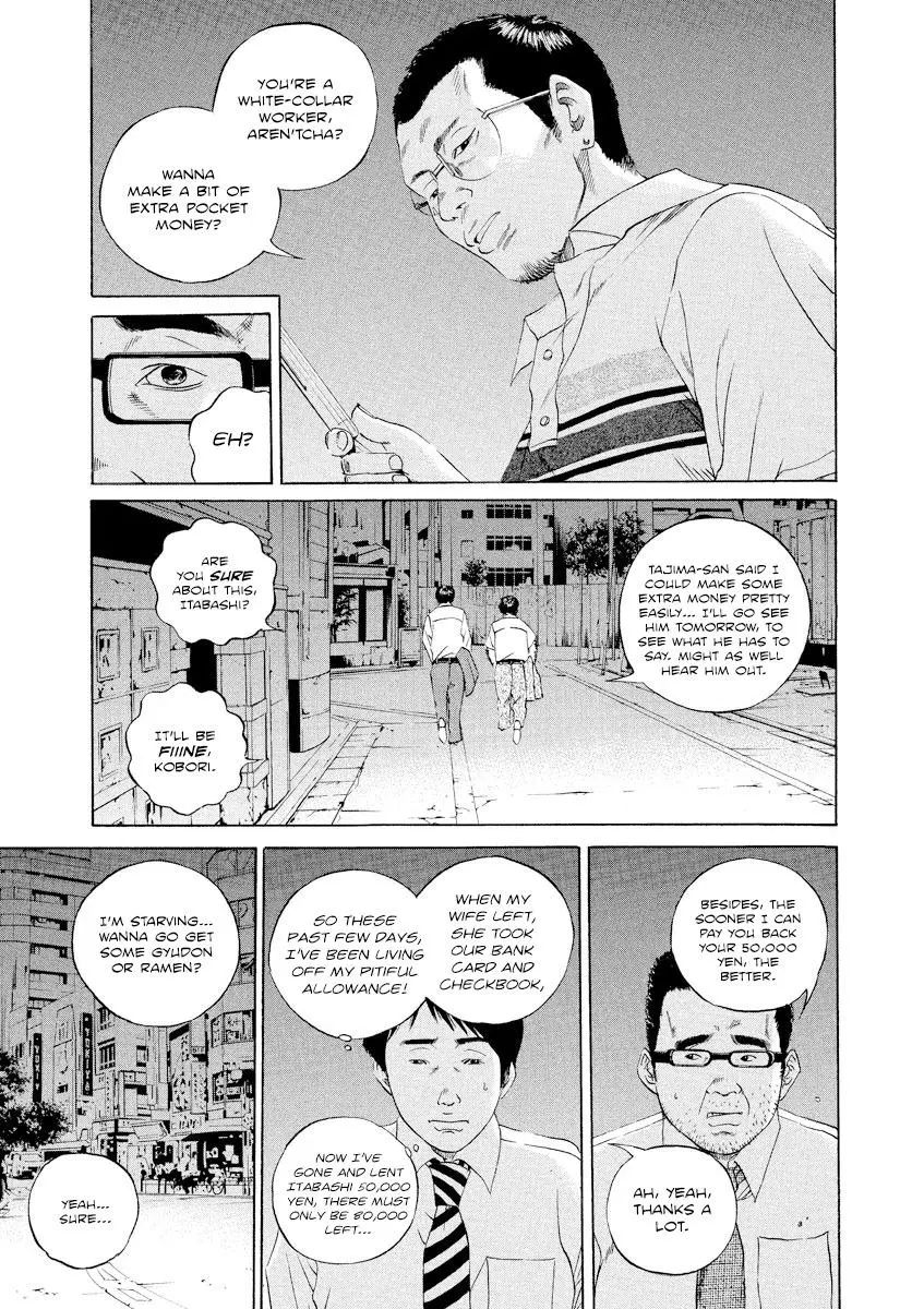 Yamikin Ushijima-kun Chapter 103 page 6