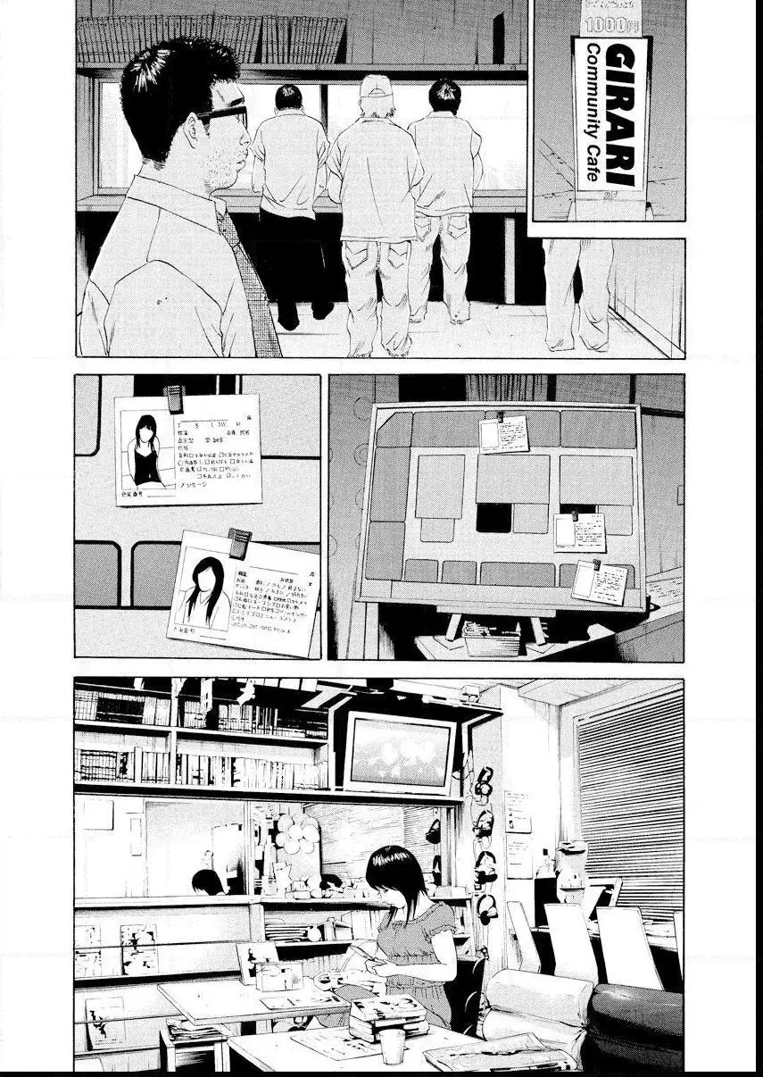 Yamikin Ushijima-kun Chapter 104 page 7