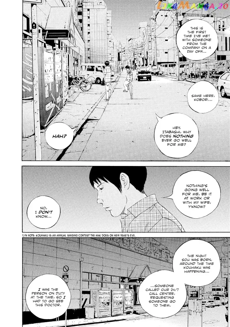 Yamikin Ushijima-kun Chapter 105 page 14