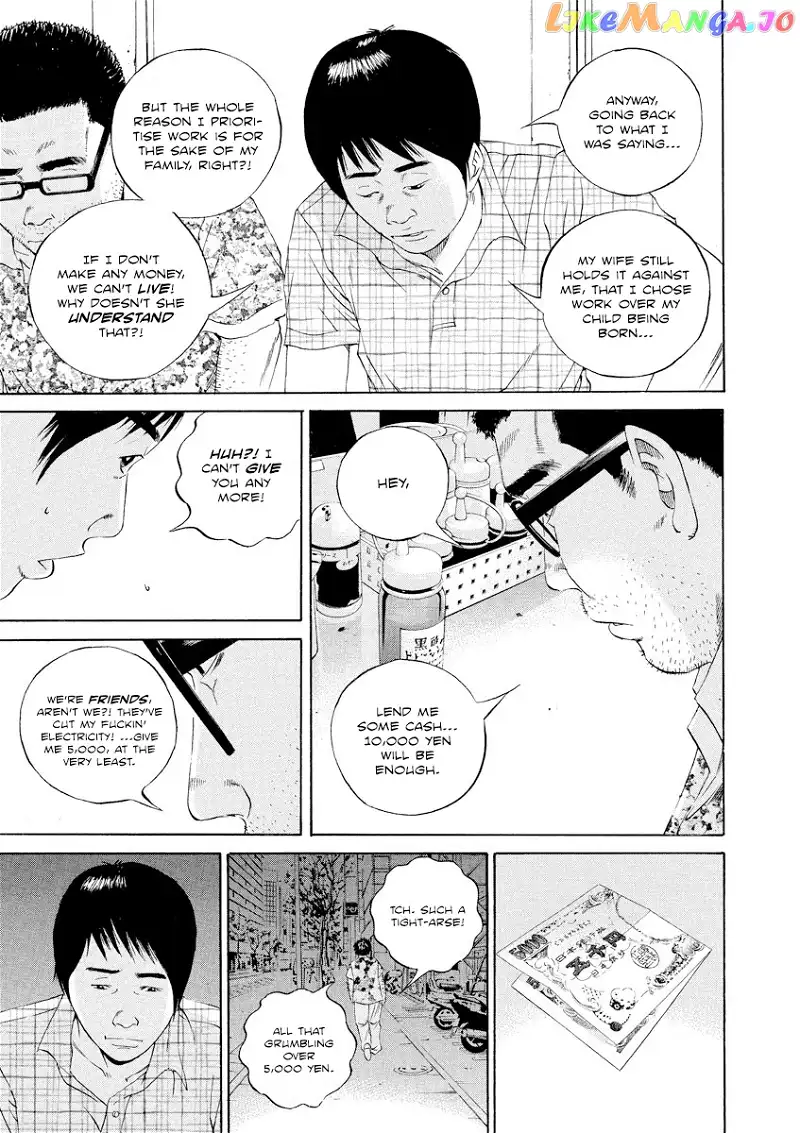 Yamikin Ushijima-kun Chapter 105 page 17