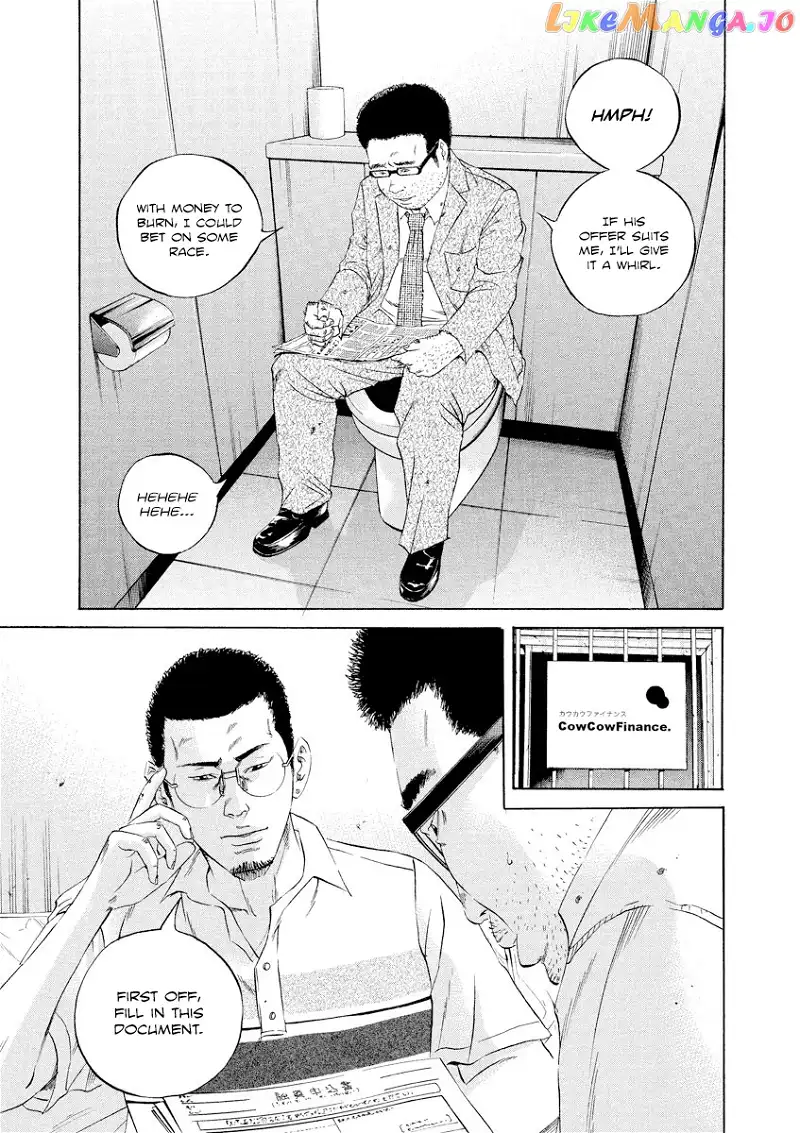 Yamikin Ushijima-kun Chapter 108 page 7