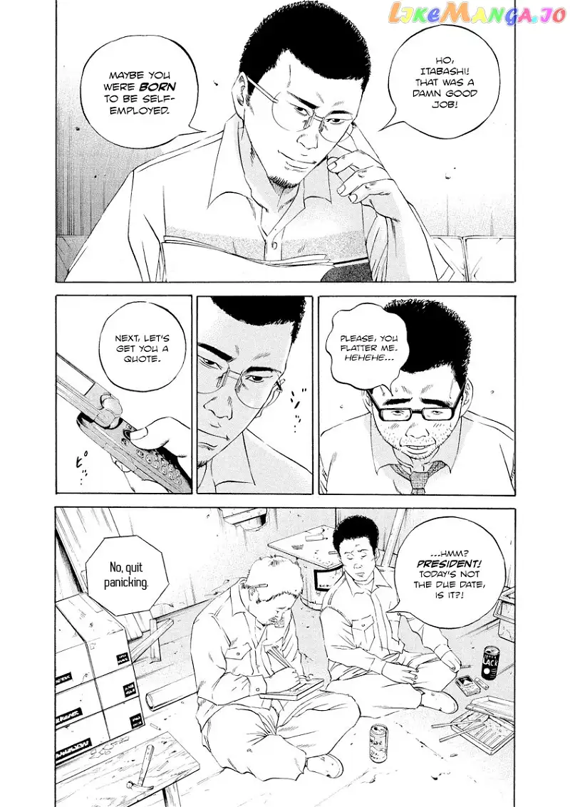 Yamikin Ushijima-kun Chapter 108 page 12