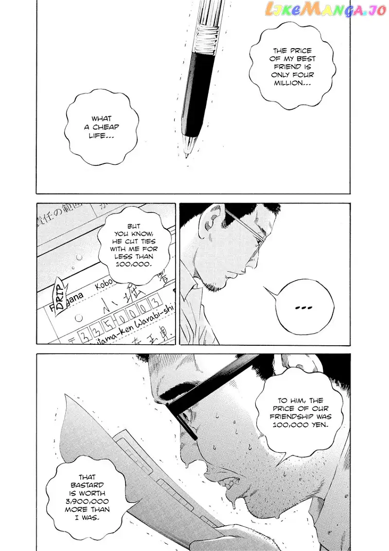 Yamikin Ushijima-kun Chapter 108 page 16