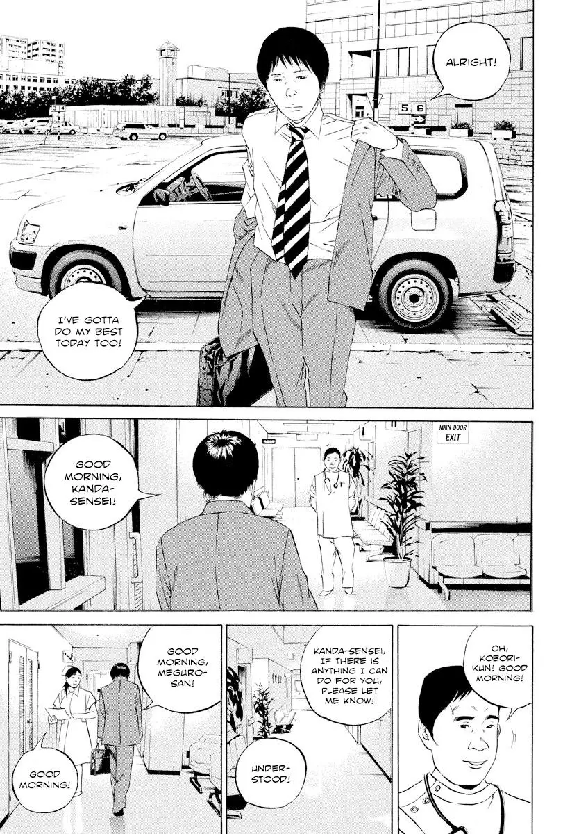 Yamikin Ushijima-kun Chapter 109 page 3