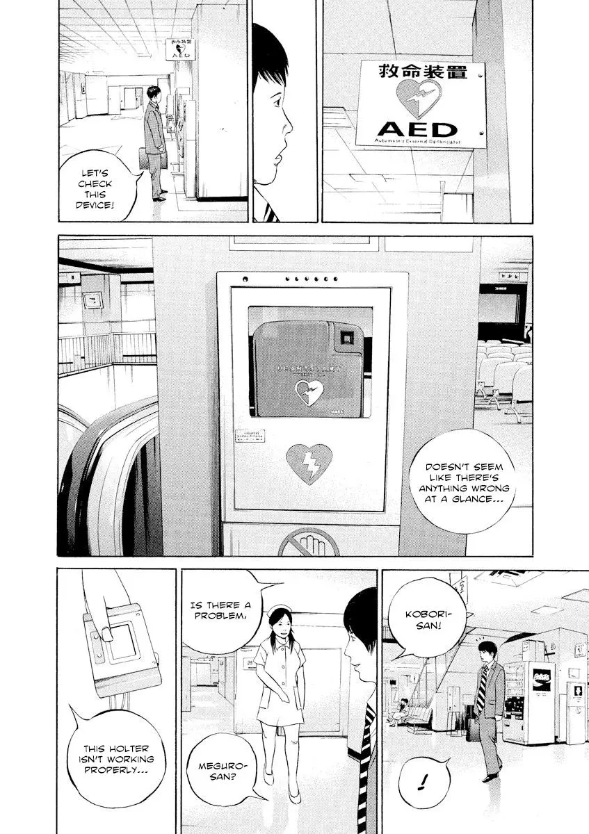 Yamikin Ushijima-kun Chapter 109 page 4