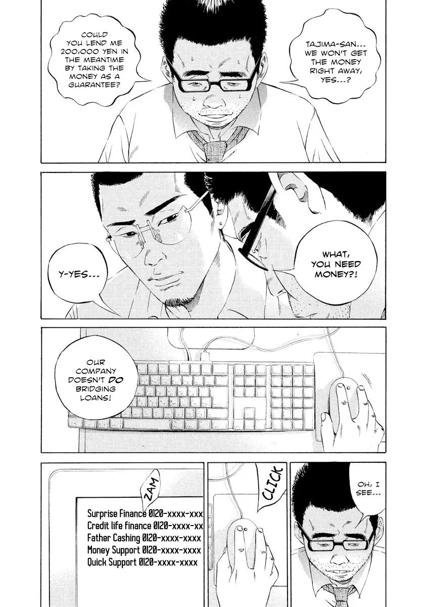 Yamikin Ushijima-kun Chapter 109 page 14