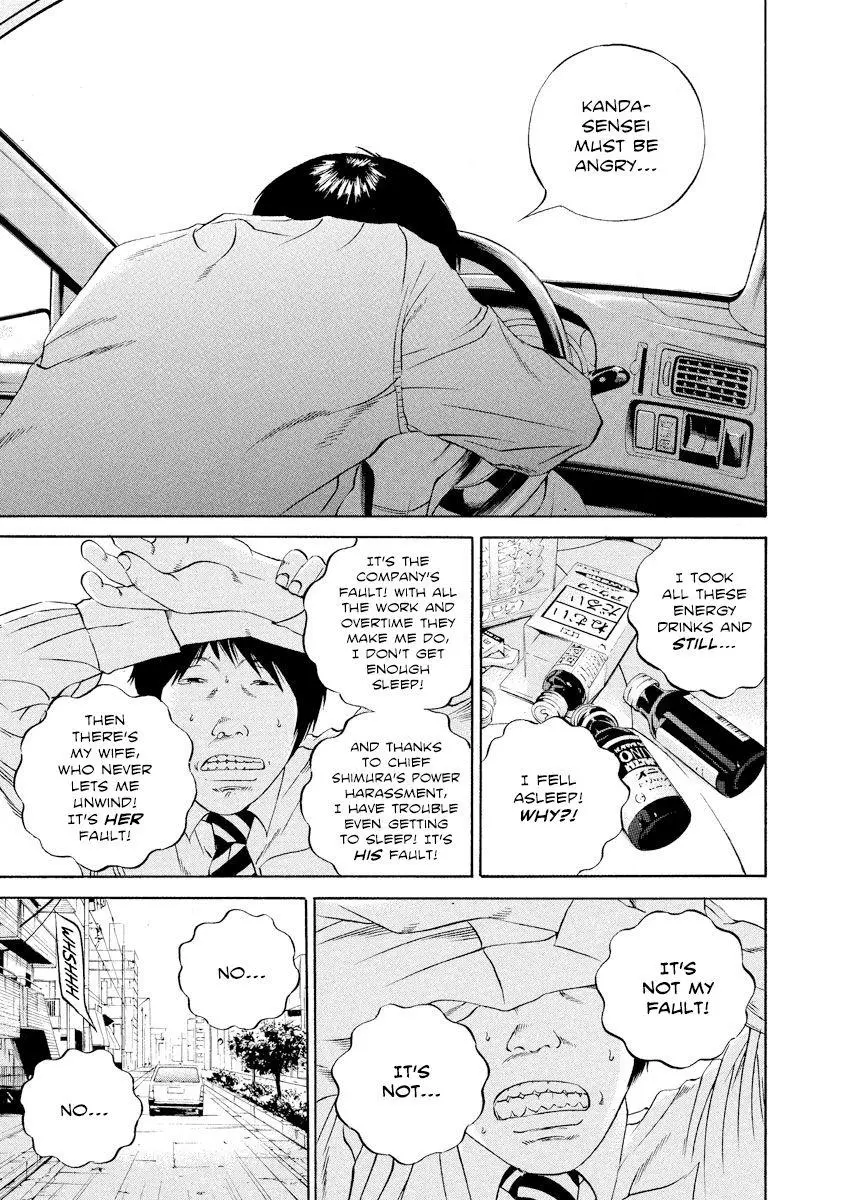 Yamikin Ushijima-kun Chapter 110 page 4