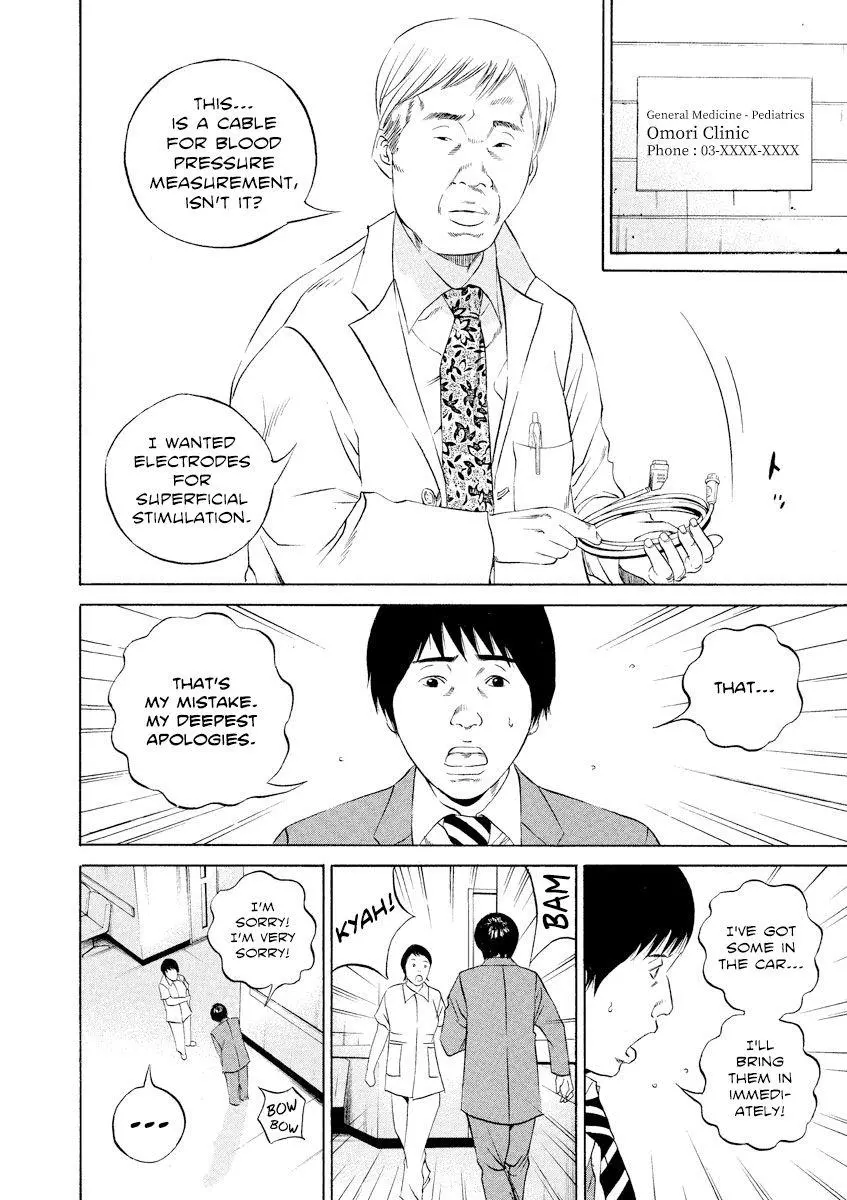 Yamikin Ushijima-kun Chapter 110 page 7
