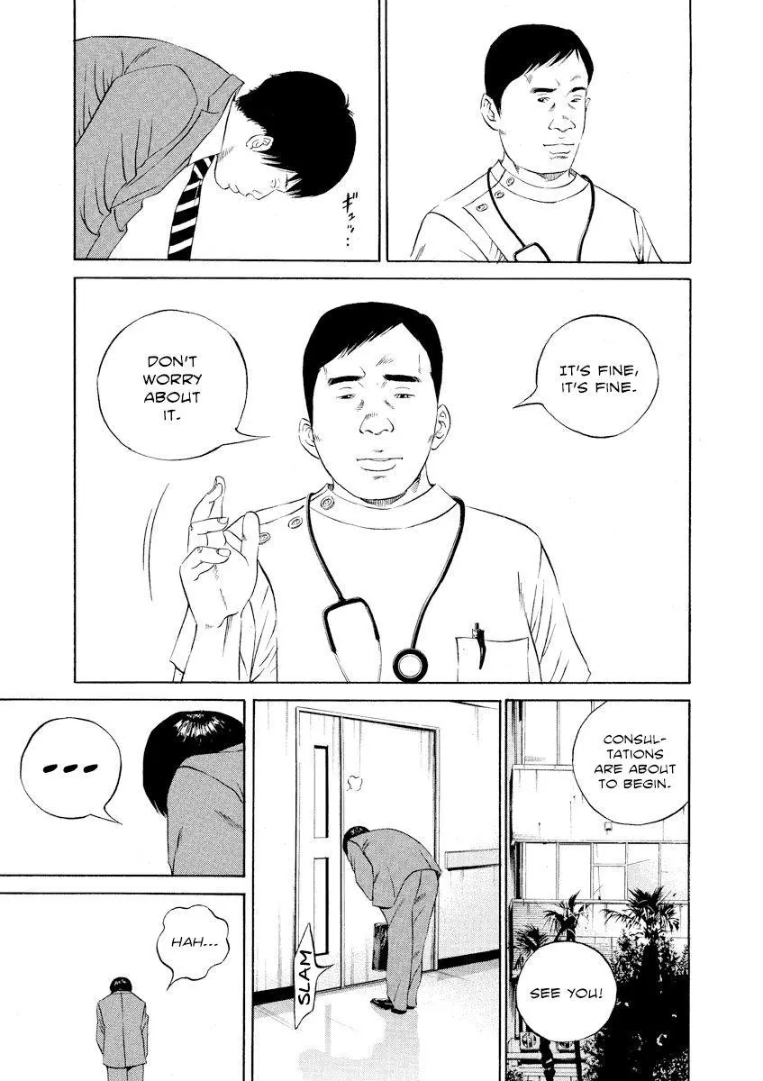 Yamikin Ushijima-kun Chapter 110 page 12