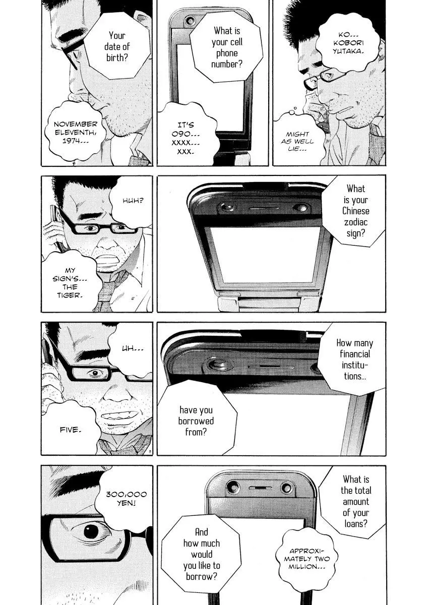 Yamikin Ushijima-kun Chapter 112 page 5