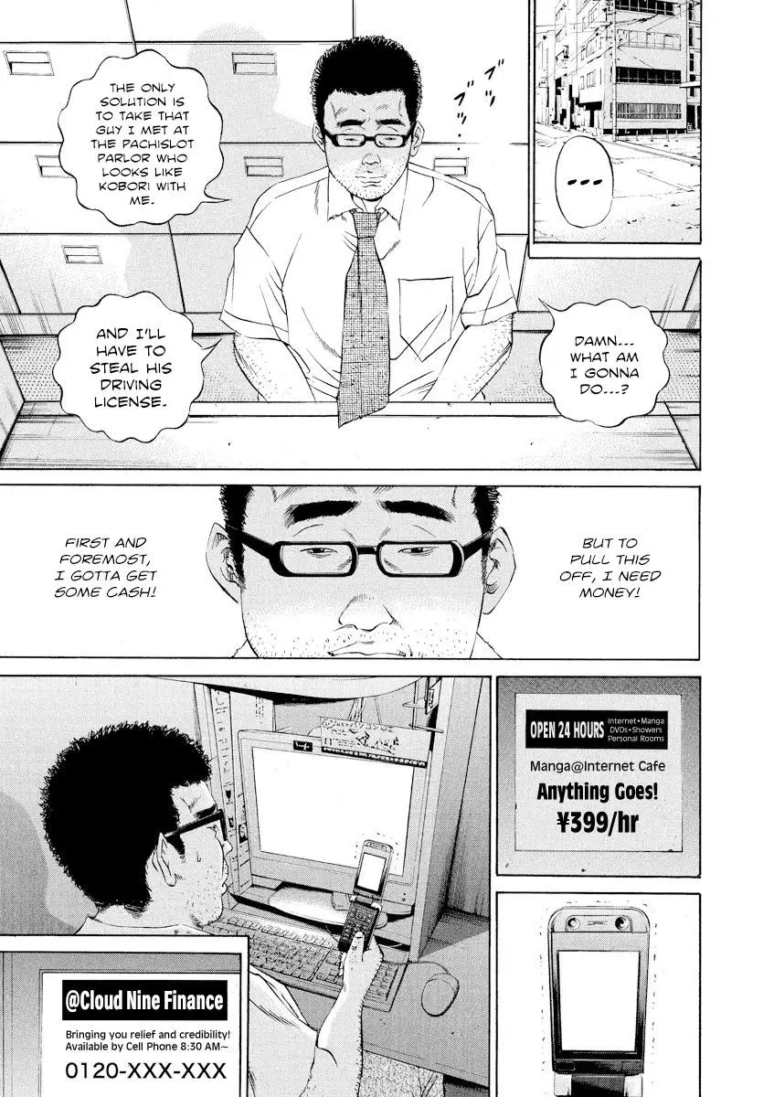 Yamikin Ushijima-kun Chapter 112 page 3
