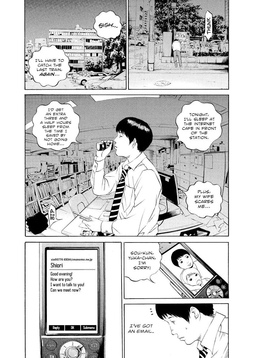Yamikin Ushijima-kun Chapter 112 page 11