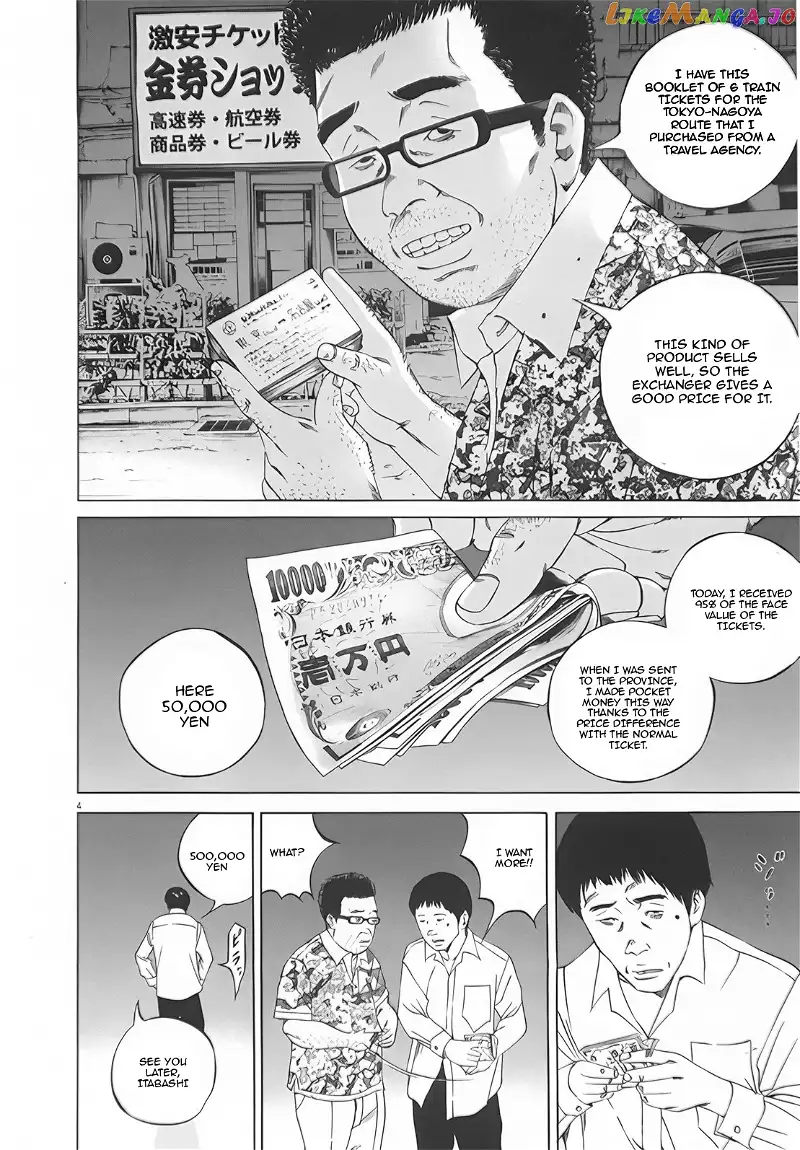 Yamikin Ushijima-kun Chapter 115 page 4