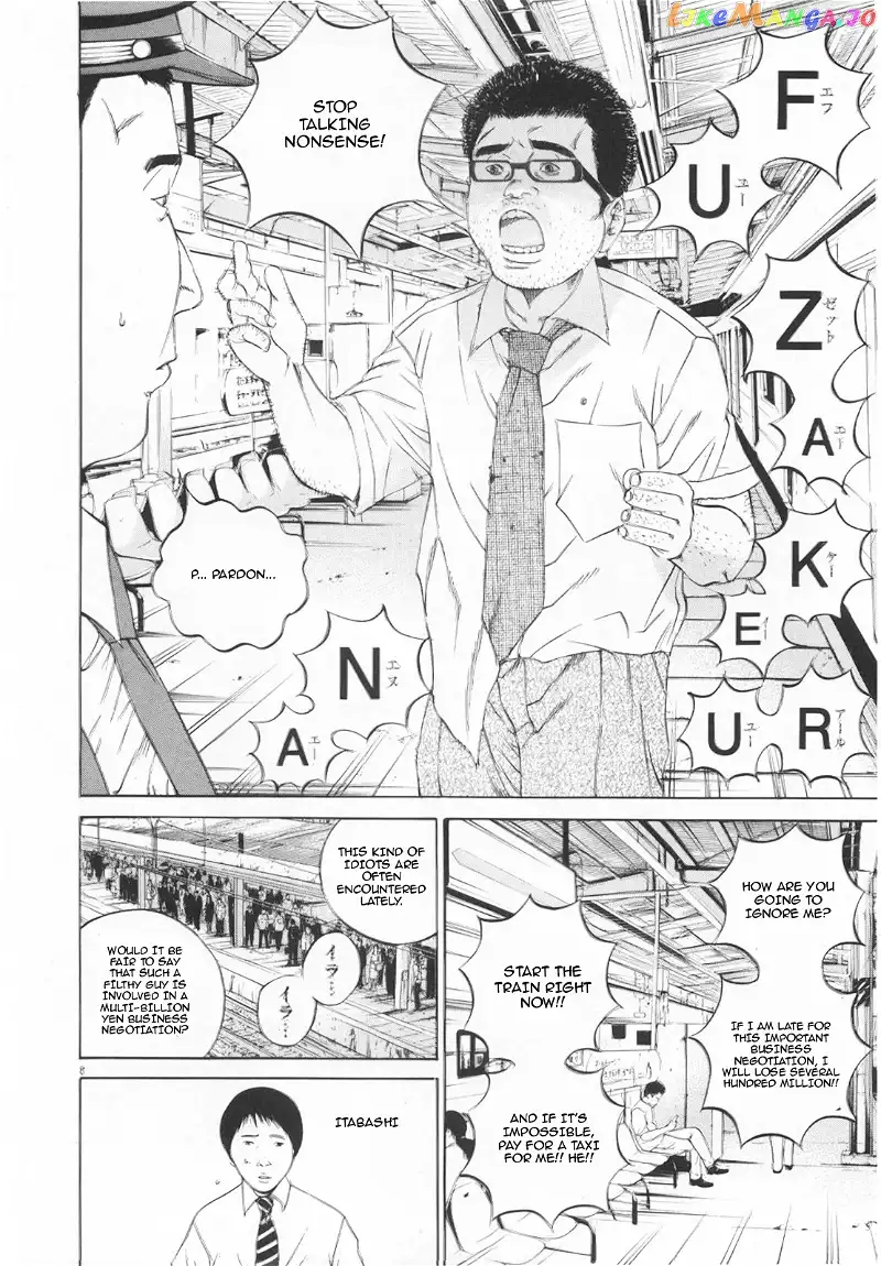 Yamikin Ushijima-kun Chapter 115 page 8