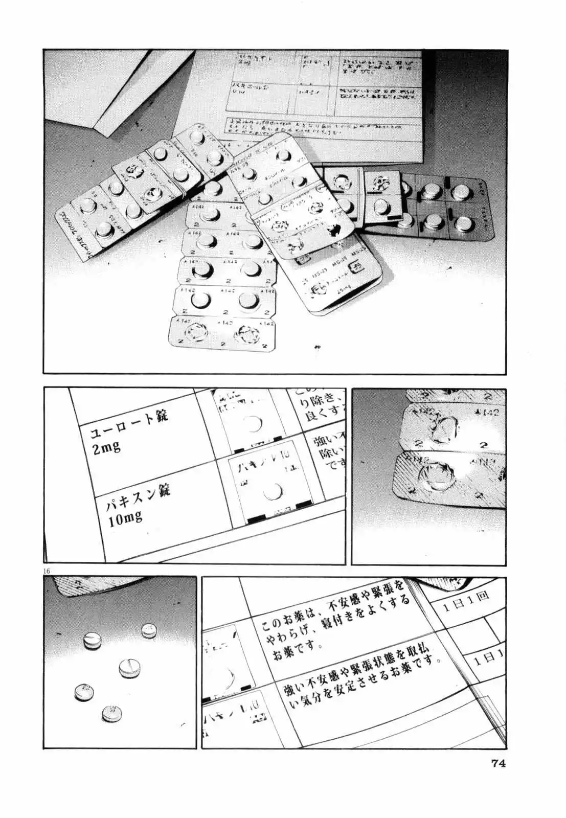 Yamikin Ushijima-kun Chapter 117 page 15