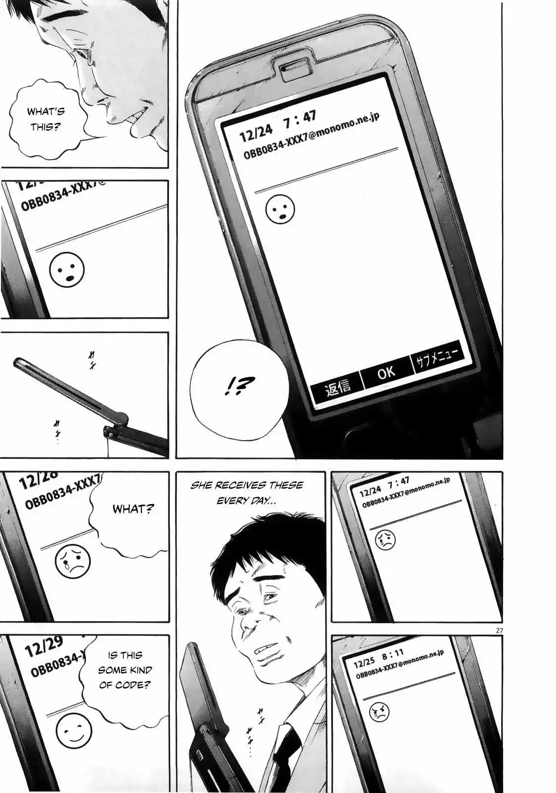 Yamikin Ushijima-kun Chapter 122 page 27