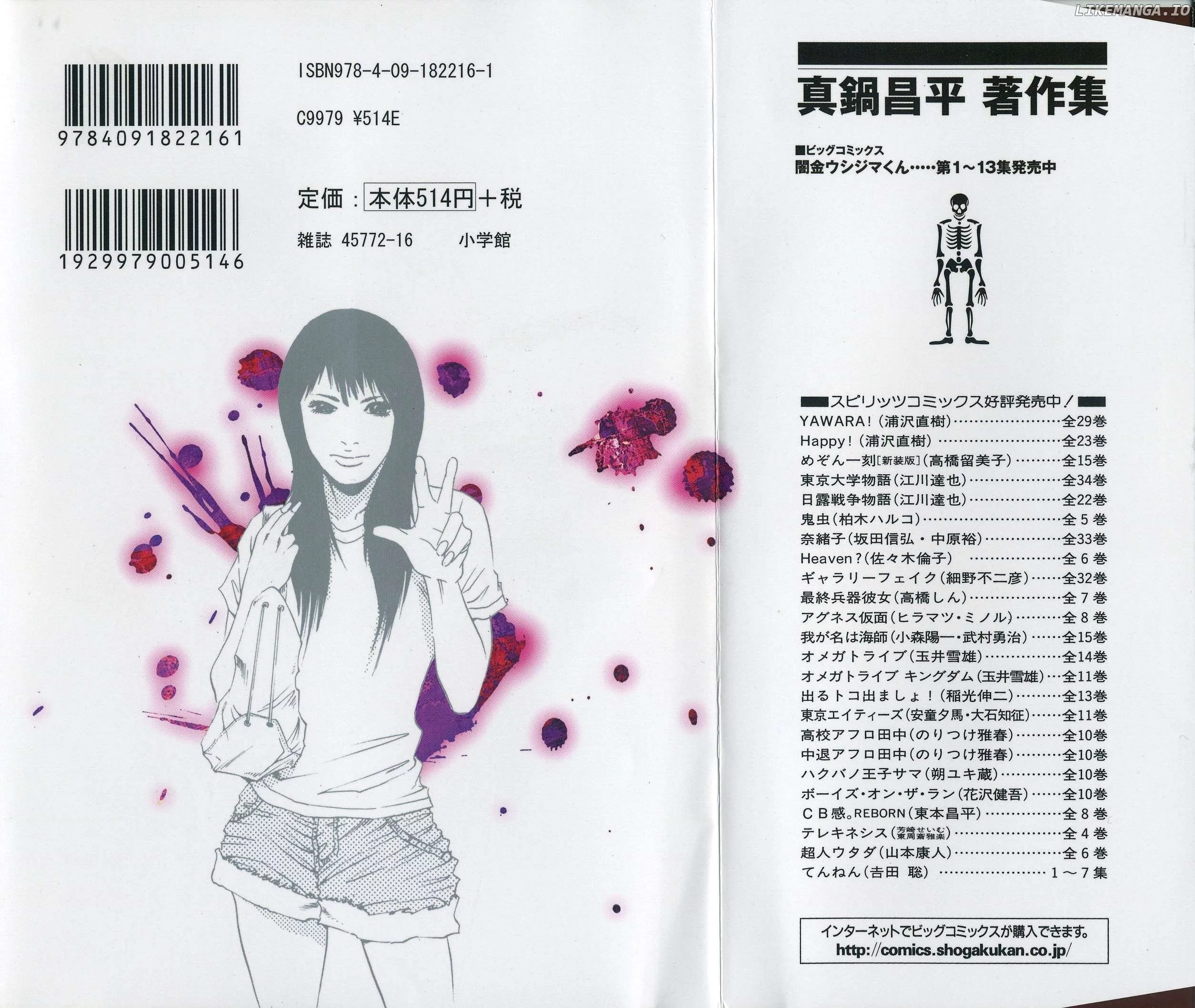 Yamikin Ushijima-kun Chapter 123 page 2